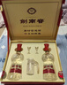 劍南春水晶劍 52度 558ml*2瓶 雙支禮盒 濃香型白酒 年貨送禮 曬單實(shí)拍圖