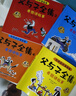 父與子漫畫(huà)書(shū)全集正版彩色注音版全套4冊 看圖講故事連環(huán)畫(huà)作文故事版二年級必讀的課外書(shū)老師推薦小學(xué)生閱讀書(shū)籍一三年級上下冊?xún)和x物 2年級兒童說(shuō)話(huà)寫(xiě)話(huà)繪本原版完整版京東暑假寒假書(shū)單自營(yíng) 曬單實(shí)拍圖
