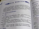 軟考中級軟件設計師第5版教程計算機考試官方用書(shū)歷年真題庫考試資料 官方教材+贈在線(xiàn)題庫（有效期3個(gè)月） 軟件設計師 曬單實(shí)拍圖