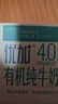 光明【新鮮日期】?jì)?yōu)加有機純牛奶250ml*10盒4.0g原生乳蛋白年貨禮盒 曬單實(shí)拍圖