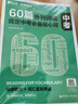 華理社 60篇外刊閱讀搞定中考必備核心詞 上海學(xué)生英文報SSP 贈音頻 譯文 答案解析冊 單詞默寫(xiě)本 初一初二初三 曬單實(shí)拍圖