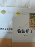 【人民教育出版社】初中生必讀名著(zhù)七八九年級上下冊必讀選讀書(shū)目全套無(wú)障礙學(xué)生精讀正版人教版全文全譯文言文名著(zhù)考點(diǎn)精煉 七下必讀】駱駝祥子+鋼鐵是怎樣煉成的 曬單實(shí)拍圖