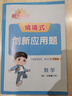 陽(yáng)光同學(xué) 2026春新計算小達人 數學(xué) 三年級下冊人教版同步教材練習冊計算口算題訓練作業(yè)本 曬單實(shí)拍圖
