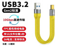 尚優(yōu)琦 數據線(xiàn)USB3.2延長(cháng)短線(xiàn)高速適用三星聯(lián)想閃迪西數固態(tài)移動(dòng)硬盤(pán)盒連接電腦傳輸typeC轉接線(xiàn) 【黃色】USB-A公轉C公 13厘米｜USB3.2Gen2｜10Gbps高速 曬單實(shí)拍圖