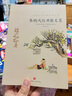 張曉風(fēng)經(jīng)典散文集 文學(xué)大師名家散文經(jīng)典文庫青少年勵志文學(xué)讀物中國現當代隨筆文學(xué)作品集中小學(xué)生課外閱讀名著(zhù)書(shū)籍 曬單實(shí)拍圖