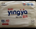 嬰芽（YINGYA）紙尿褲L碼2包100片【8-11.5kg】嬰兒超薄干爽尿不濕男女寶寶通用 曬單實(shí)拍圖