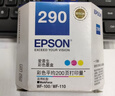 愛(ài)普生（EPSON） T289+T290原裝墨盒組合裝 適用WF-100/110打印機 曬單實(shí)拍圖