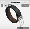 萬(wàn)寶龍MONTBLANC 梯形鍍鈀針扣黑棕雙面皮帶/腰帶3.5cm118436新年禮物 曬單實(shí)拍圖