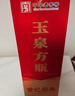 玉泉方瓶 世紀經(jīng)典高度白酒52度 年貨送禮 口糧酒 純糧食 濃醬兼香型 52度 500mL 6瓶 【實(shí)惠整箱】 曬單實(shí)拍圖