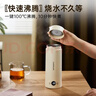 樂(lè )扣樂(lè )扣電熱水杯燒水杯400ml小型便攜式燒水壺戶(hù)外熱水壺迷你旅行熱水壺家用保溫出差加熱杯 曬單實(shí)拍圖