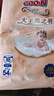 大王（GOO.N）光之羽紙尿褲 NB54片(≤5kg)新生兒尿不濕 超薄透氣 曬單實(shí)拍圖