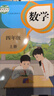 【真便宜】小學(xué)【新華書(shū)店】適用小學(xué)1-6一到六年級下冊語(yǔ)文數學(xué)英語(yǔ)書(shū)全套人教版教材教科書(shū)六下語(yǔ)數英課本六年級下冊語(yǔ)文數學(xué)英語(yǔ)課本全套人教 2本人教【語(yǔ)文+數學(xué)】 二年級下冊 曬單實(shí)拍圖
