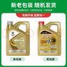 嘉實(shí)多（Castrol）保養單次卡 極護全合成機油+機濾+工時(shí)0W-20 C5/C6 SP 4L30天可用 曬單實(shí)拍圖