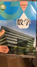 滬教版上海教材課本數學(xué)書(shū)六七八九年級第一 二學(xué)期6 7 8 9上下冊 新版七下數學(xué)課本 曬單實(shí)拍圖