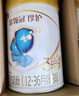 伊利金領(lǐng)冠珍護3段900g新國標奶粉幼兒牛奶粉1-3歲寶寶適喝 【新客咨詢(xún)送2小罐】珍護3段900克 曬單實(shí)拍圖