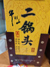 牛欄山經(jīng)典二鍋頭 黃龍 清香型白酒 45度 500ml*2瓶 雙瓶裝 曬單實(shí)拍圖