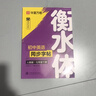 【2026春新】華夏萬(wàn)卷練字帖·衡水體初中英語(yǔ)同步字帖 七年級下冊人教版英文書(shū)法練字本 于佩安衡水體英文練習本 初一英語(yǔ)單詞短語(yǔ)一課一練臨摹字帖 曬單實(shí)拍圖