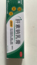博士倫 海普林 肝素鈉乳膏 20g 早期凍瘡 皸裂潰瘍濕疹 淺表性靜脈炎 皮膚用藥otc 2盒【多得棉簽1袋】 曬單實(shí)拍圖