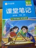 作業(yè)幫2026春同步課堂筆記 四年級下冊數學(xué)北師版  同步新教材隨堂筆記小學(xué)生課前預習課后復習輔導書(shū) 曬單實(shí)拍圖