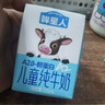 認養一頭牛哞星人A2β酪蛋白兒童牛奶年貨mini寶寶牛奶 3.8g蛋白 125ml*10盒 【優(yōu)質(zhì)蛋白】8箱/80盒 曬單實(shí)拍圖