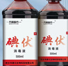 萬(wàn)聚醫療碘伏消毒液噴霧替換裝500ml*2 傷口殺菌嬰兒臍帶護理泡腳不含酒精 曬單實(shí)拍圖