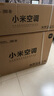 小米米家空調 巨省電 1.5匹 一級能效 快速冷暖 空調掛機 KFR-35GW/N1A1【整機十年質(zhì)?！?曬單實(shí)拍圖