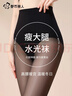 都市麗人女士打底褲襪女黑絲春秋季性感裸感光腿神器高腰黑透膚顯瘦連腳 曬單實(shí)拍圖
