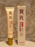 EMWM老國貨黃芪緊致抗皺眼霜20g熬夜舒緩修護黑眼圈眼袋松弛保濕補水 曬單實(shí)拍圖