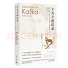 變形的人：卡夫卡精選集~卡夫卡談話(huà)錄 曬單實(shí)拍圖