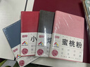 趁早2026效率手冊薄本兩日一頁(yè)時(shí)間管理A5日程日歷每日計劃手帳本商務(wù)工作筆記本子256頁(yè)-蜜桃粉 曬單實(shí)拍圖