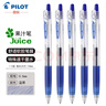 PILOT 百樂(lè )juice果汁筆10EF百果樂(lè )彩色中性筆0.5按動(dòng)筆手帳學(xué)生36色彩中性水筆 【藍黑-BB】 5支裝 曬單實(shí)拍圖
