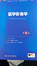 第十版醫學(xué)人衛教材 婦產(chǎn)科學(xué)內科學(xué)外科學(xué)第十版人衛版生理生化病理診斷神經(jīng)病學(xué)第九版系統解剖藥理學(xué)教科書(shū)類(lèi)課本第10輪醫學(xué)教材全套 人民衛生出版社 【科目可選】 醫學(xué)影像學(xué)(第9版） 曬單實(shí)拍圖