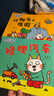 小貓湯米第三輯（全8冊）品格培養繪本 幼兒園寶寶敏感期社交情商啟蒙繪本圖畫(huà)書(shū) 讓孩子學(xué)會(huì )寬容懂得助人為樂(lè )培養好習慣 躲貓貓 0-1-2-3歲幼兒?jiǎn)⒚稍缃?書(shū)香節閱讀節推薦親子讀物省錢(qián)卡  曬單實(shí)拍圖
