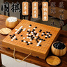 圍棋兒童益智初學(xué)套裝學(xué)生五子棋正品云子19路圍棋成人木質(zhì)折疊棋 厚圍棋臺+仿玉子+楠竹罐+圍棋書(shū) 曬單實(shí)拍圖