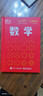 【官方正版】全套6冊 DK一分鐘科學(xué)系列 DK一分鐘數學(xué)心理學(xué)量子物理哲學(xué)天文學(xué) 7-15歲兒童青少年科普百科三四五六年級中小學(xué)生課外書(shū) 【全2冊】DK一分鐘科學(xué) 數學(xué)+量子物理學(xué) 曬單實(shí)拍圖