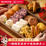 祥禾餑餑鋪2026春節禮盒年貨965g糕點(diǎn)心禮盒新年貨禮盒過(guò)年伴手禮天津特產(chǎn) 曬單實(shí)拍圖