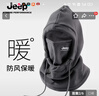 JEEP吉普帽子圍巾一體男士冬季騎車(chē)防風(fēng)帽防寒保暖頭套圍脖面罩男 灰色套頭帽+黑色德絨手套 可調節 曬單實(shí)拍圖