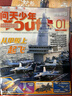 26年1月現貨先發(fā)【送航空模型】問(wèn)天少年雜志2026/2025年1-12月【全年/半年訂閱/圖解空間站/民航增刊】8-18歲青少年航空航天知識太空科技探索百科非過(guò)刊K 現貨【25全年珍藏】送12個(gè)航模 曬單實(shí)拍圖