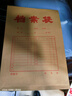 三益檔案 100個(gè)檔案袋牛皮紙加厚大號進(jìn)口文件袋批發(fā)資料分類(lèi)紙質(zhì)投標袋合同收納辦公用品事務(wù)所定制檔案袋 國產(chǎn)【100個(gè)底寬2.8cm】180克牛皮紙 曬單實(shí)拍圖