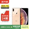 Apple iPhone XS Max 蘋(píng)果xsmax手機  二手手機 備用機學(xué)生拍照機國行補貼 金色 256G 曬單實(shí)拍圖