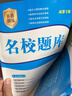 【成都7~9年級可選】2026春名校題庫七下八下九年級下冊上冊名校題庫7下數學(xué)七上八上數學(xué)語(yǔ)文英語(yǔ)人教北師大版初中培優(yōu)重難點(diǎn)專(zhuān)題突破期中專(zhuān)題復習期末測試卷真題卷初一二三中考 七年級下 共3科 語(yǔ)文英語(yǔ) 曬單實(shí)拍圖