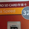 飛利浦（PHILIPS）32GB TF(MicroSD) 內存卡 A1 4K V30 U3 高速耐用行車(chē)記錄儀 相機監控存儲卡 讀速130MB/s 曬單實(shí)拍圖