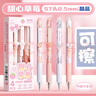 咔巴熊 可擦中性筆晶藍色 可愛(ài)軟握按動(dòng)ST熱敏可擦0.5mm小學(xué)生專(zhuān)用 甜心草莓 曬單實(shí)拍圖