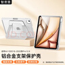 智思慧適用2025款Apple iPadair13英寸M3支架保護套 蘋(píng)果平板Pro12.9亞克力Air7/6鋁合金支點(diǎn)硅膠殼 白色 曬單實(shí)拍圖
