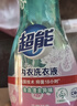 超能 內衣洗衣液 1.72斤(860g*1瓶) 內衣專(zhuān)用 長(cháng)效抑菌 內衣內褲洗 曬單實(shí)拍圖