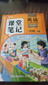 2026斗半匠課堂筆記三年級下冊語(yǔ)文數學(xué)英語(yǔ)人教版同步教材隨堂筆記教材全解小學(xué)生課前預習課后復習輔導書(shū)（3冊） 曬單實(shí)拍圖