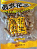 酒鬼帶殼鹵汁花生老鹵五香味210g水煮花生熟花生下酒菜小吃零食 曬單實(shí)拍圖