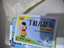 【兒科好藥】亞寶 丁桂兒臍貼 10貼 兒童肚臍貼拉肚子腹瀉貼脹氣貼腹痛貼腸絞痛止瀉兒科專(zhuān)科用藥寶寶一貼靈 曬單實(shí)拍圖
