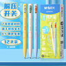 晨光(M&G)微重力解壓開(kāi)關(guān)筆辦公學(xué)生考試0.5黑中性筆速干刷題筆高密度高顏值女生創(chuàng  )意奇葩重手感簽字筆 高密度開(kāi)關(guān)筆丨12支盒裝 曬單實(shí)拍圖