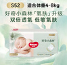好奇小森林紙尿褲S52(4-8kg)尿不濕心鉆【透氧頂配更低敏】 曬單實(shí)拍圖